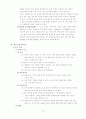 인행사-정신역동, 인지행동, 인본주의, 사회체계이론 12페이지