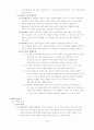 인행사-정신역동, 인지행동, 인본주의, 사회체계이론 15페이지
