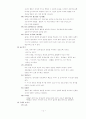 인행사-정신역동, 인지행동, 인본주의, 사회체계이론 19페이지