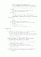 인행사-정신역동, 인지행동, 인본주의, 사회체계이론 20페이지