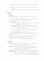 인행사-정신역동, 인지행동, 인본주의, 사회체계이론 21페이지