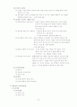 인행사-정신역동, 인지행동, 인본주의, 사회체계이론 23페이지