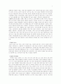 구강암에대해서 2페이지