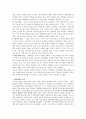 구강암에대해서 3페이지