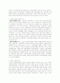 지방자치의 이해 2페이지
