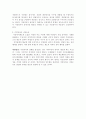 지방자치의 이해 3페이지