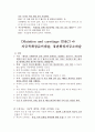 난소종양(ovarian tumor) 자궁근종(myoma of the uterus) 5페이지