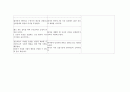 정신간호학 간호진단. 4페이지
