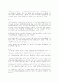 표현의 자유와 인터넷 제도 1페이지