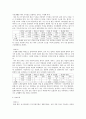 절대우위와 비교우위 2페이지