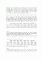 절대우위와 비교우위 3페이지