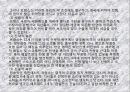 백년전쟁에대하여.. 8페이지