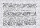 백년전쟁에대하여.. 10페이지