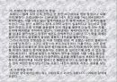 백년전쟁에대하여.. 13페이지