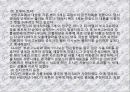 백년전쟁에대하여.. 16페이지