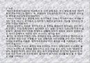 백년전쟁에대하여.. 23페이지