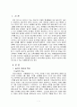 아동중심 놀이치료 2페이지