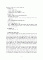아동중심 놀이치료 3페이지