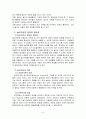 아동중심 놀이치료 4페이지