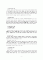 아동중심 놀이치료 5페이지