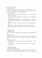 아동중심 놀이치료 6페이지