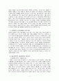 아동중심 놀이치료 8페이지