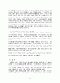 아동중심 놀이치료 9페이지