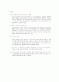 열펌프 성능실험 결과 레포트 4페이지