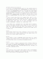 헌혈과 혈액성분, 그리고 혈액성분제제 9페이지