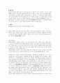 헌혈과 혈액성분, 그리고 혈액성분제제 10페이지