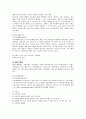 헌혈과 혈액성분, 그리고 혈액성분제제 16페이지