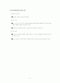 청소년기의 신체적·심리적 성장과 발달 11페이지