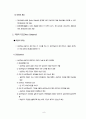 성인학습 상담의 내용과 방법 8페이지