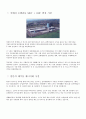 RDF 폐기물 고형화 연료 7페이지