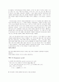열역학법칙 4페이지