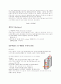 열역학법칙 7페이지