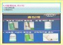 COPD(만성 폐쇄성 폐질환)  24페이지