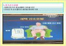 COPD(만성 폐쇄성 폐질환)  26페이지