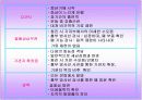 COPD(만성 폐쇄성 폐질환)  30페이지