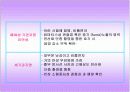 COPD(만성 폐쇄성 폐질환)  31페이지