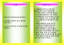 대장암 (colon cancer) & 간호과정 13페이지