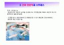 스트레스 관리 4페이지