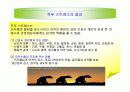 스트레스 관리 8페이지