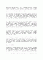 공부하는 독종이 살아남는다를 읽고 - 변하지 않는 성공 패러다임 4페이지