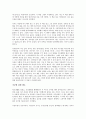 공부하는 독종이 살아남는다를 읽고 - 변하지 않는 성공 패러다임 5페이지