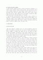 피아제의 발달이론과 정보처리 이론의 교육적 시사점-교사의 역할 2페이지
