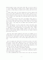 한국현대사를 통해본 노무현 대통령의 서거 2페이지