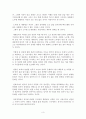 한국현대사를 통해본 노무현 대통령의 서거 3페이지