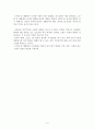 한국현대사를 통해본 노무현 대통령의 서거 4페이지