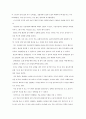홀트일산복지타운을 다녀와서 3페이지